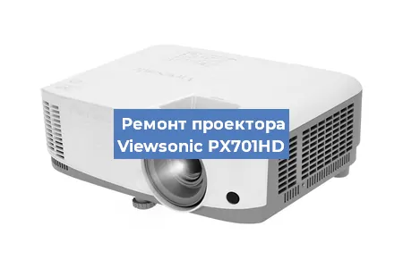 Замена системной платы на проекторе Viewsonic PX701HD в Красноярске